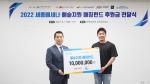 세종시메세나협회, 2022 예술지원 매칭펀드 후원금 전달